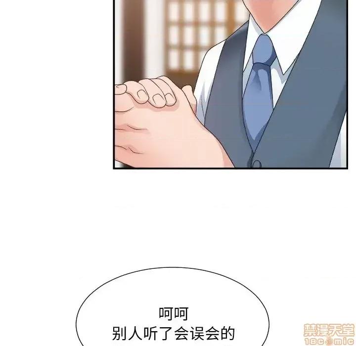 主播小姐 主播小姐 27 第95页
