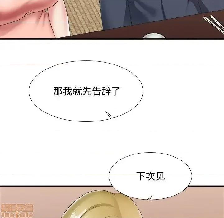 主播小姐 主播小姐 27 第97页