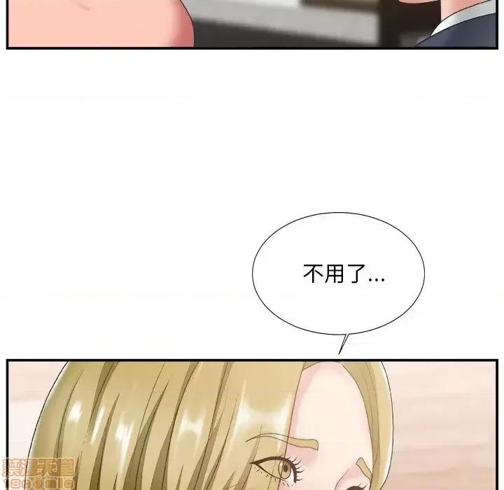 主播小姐 主播小姐 27 第105页