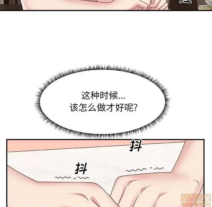 主播小姐 主播小姐 27 第108页