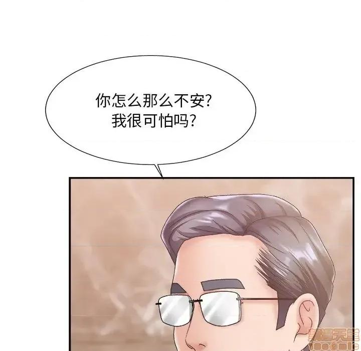 主播小姐 主播小姐 27 第111页