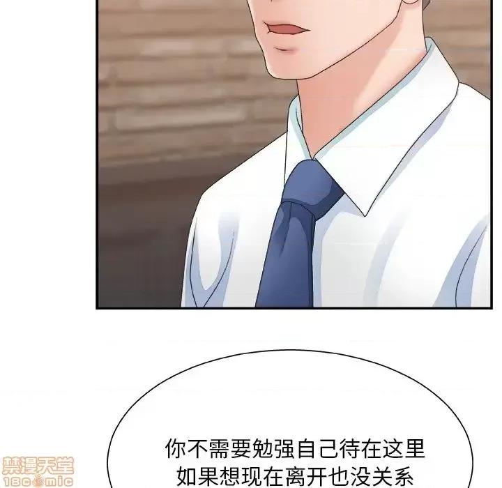 主播小姐 主播小姐 27 第112页