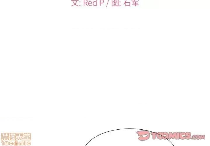 主播小姐 主播小姐 28 第2页
