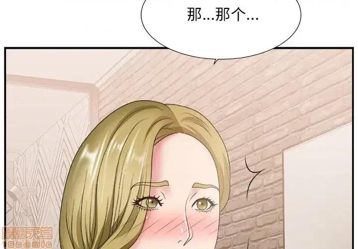 主播小姐 主播小姐 28 第3页
