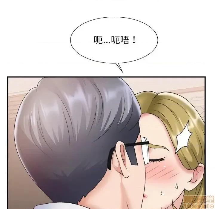 主播小姐 主播小姐 28 第16页