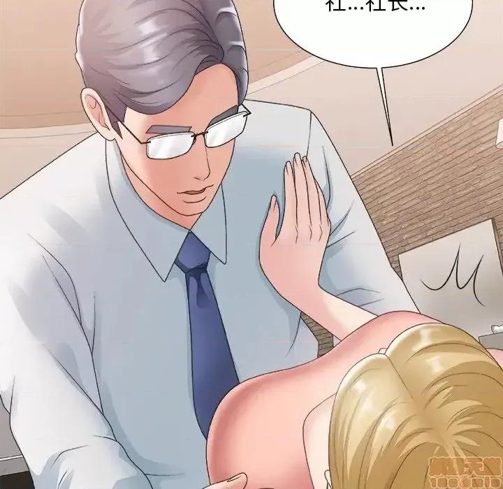 主播小姐 主播小姐 28 第33页