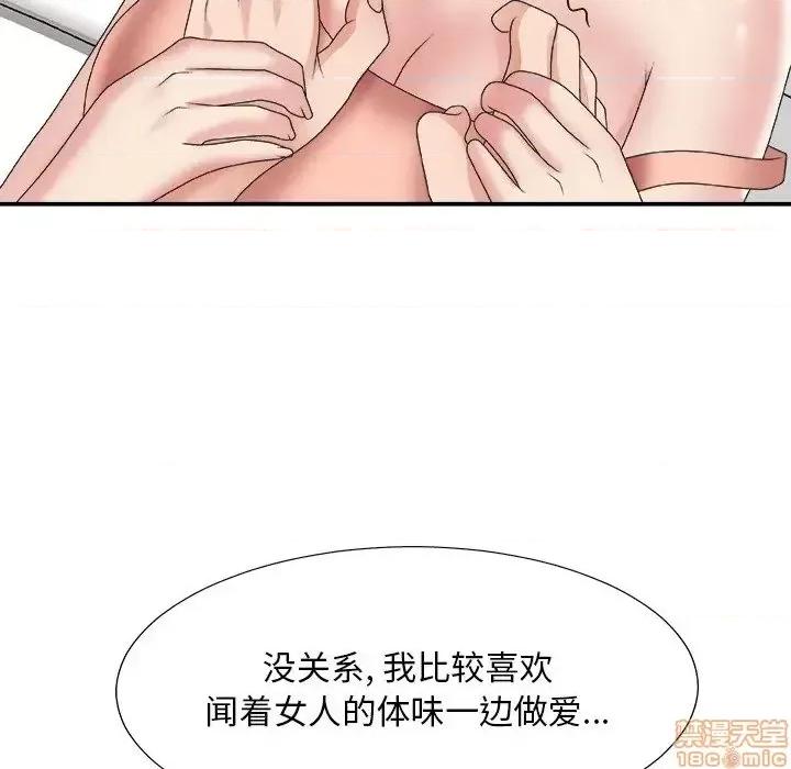 主播小姐 主播小姐 28 第37页