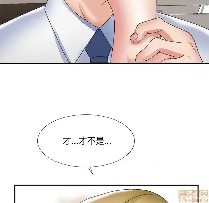 主播小姐 主播小姐 28 第88页