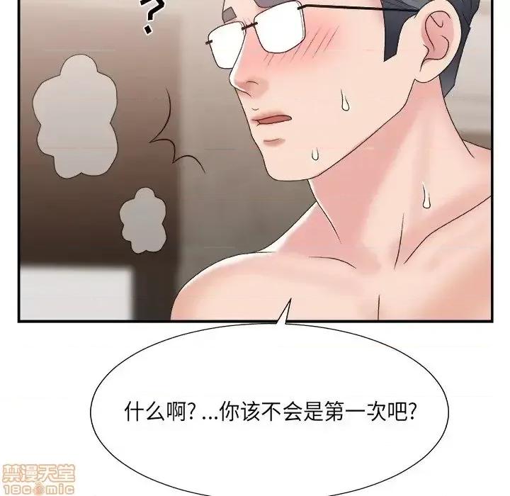 主播小姐 主播小姐 28 第112页