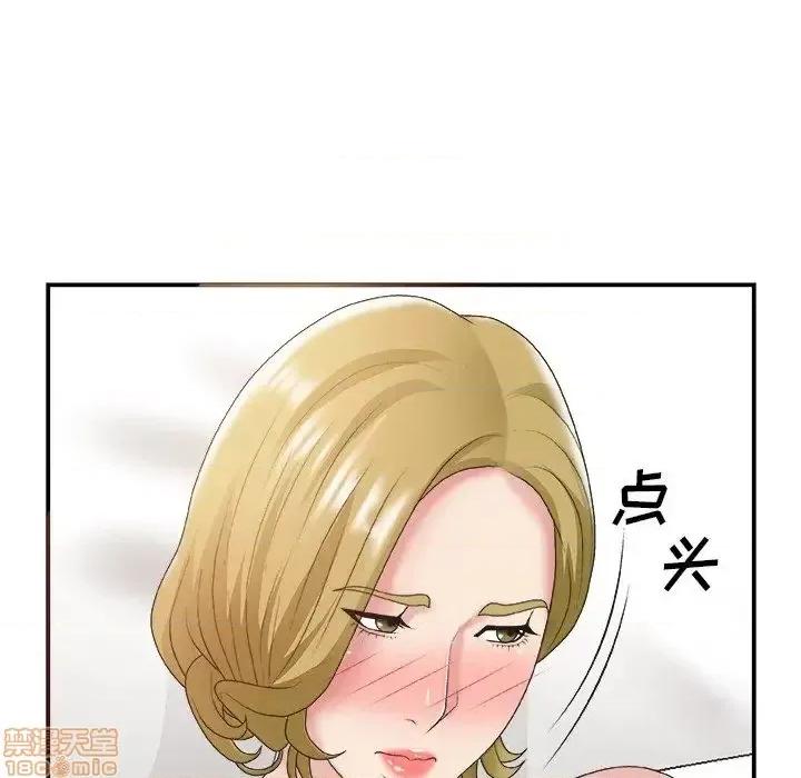 主播小姐 主播小姐 28 第115页