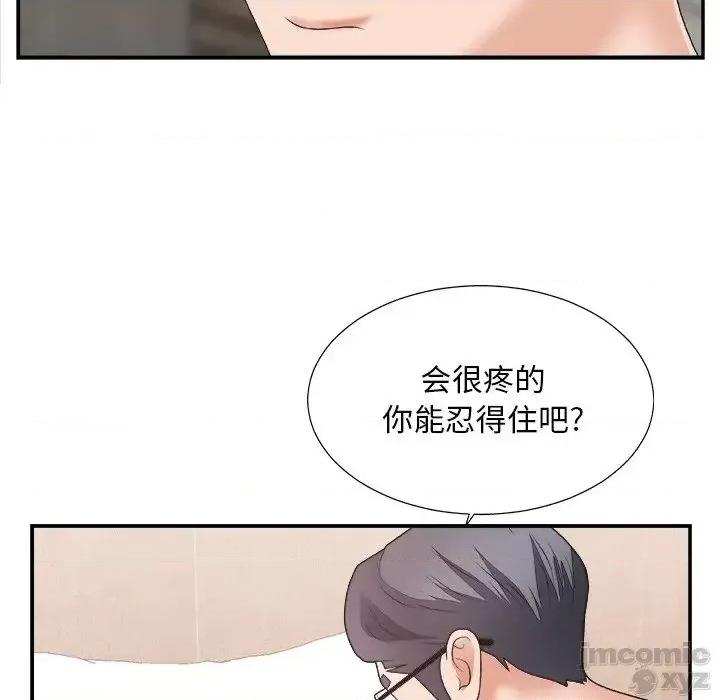 主播小姐 主播小姐 29 第10页