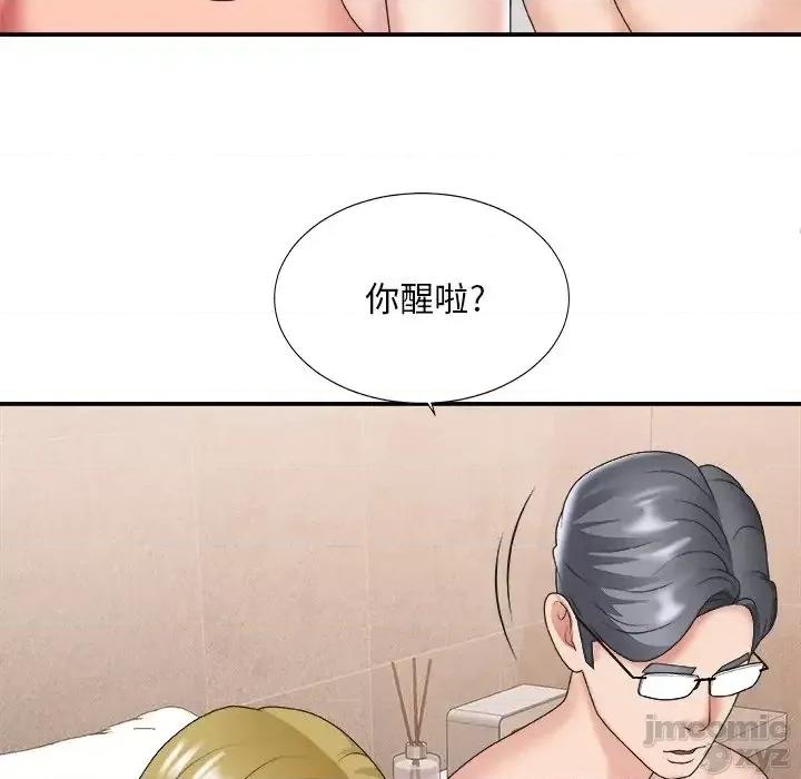主播小姐 主播小姐 29 第104页