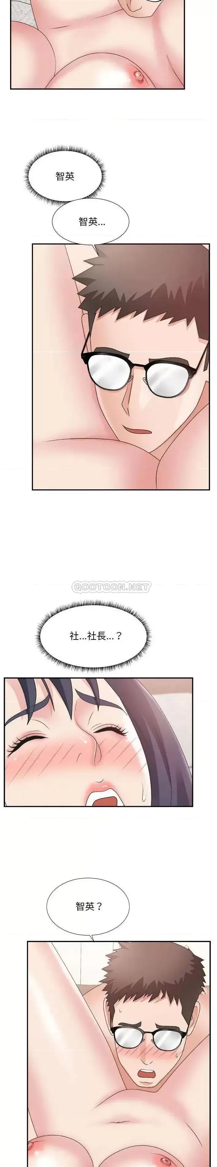 主播小姐 主播小姐第 30 话 第15页