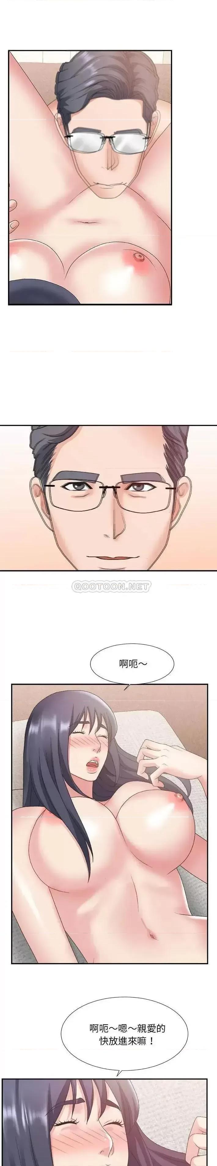 主播小姐 主播小姐第 30 话 第19页