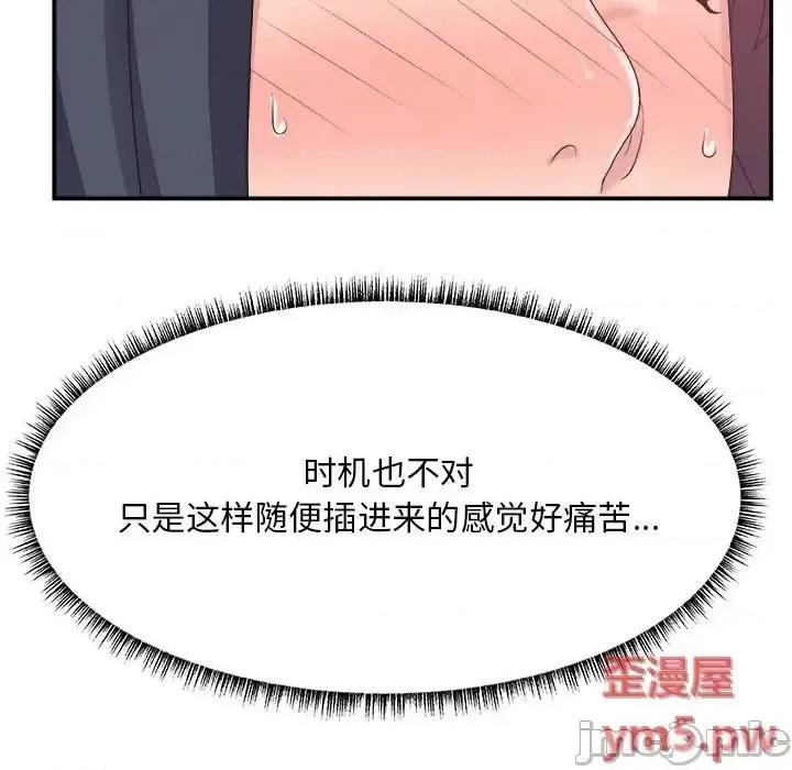 主播小姐 主播小姐31 第12页