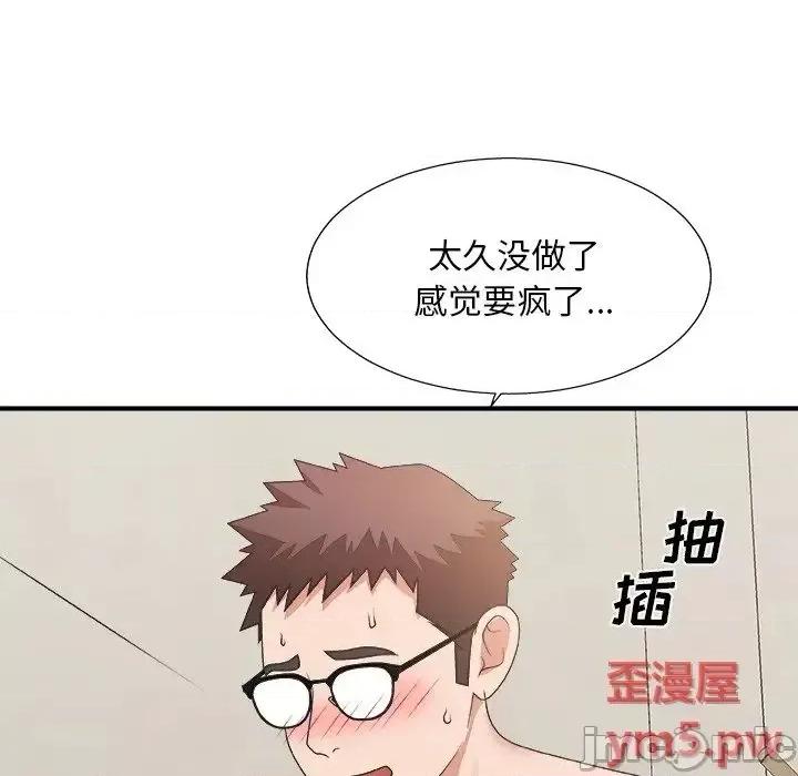 主播小姐 主播小姐31 第16页