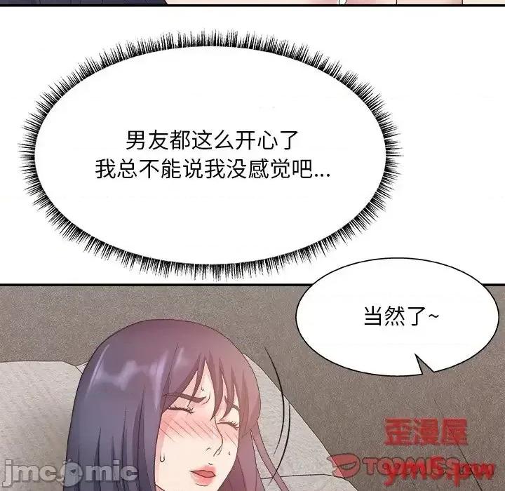 主播小姐 主播小姐31 第18页