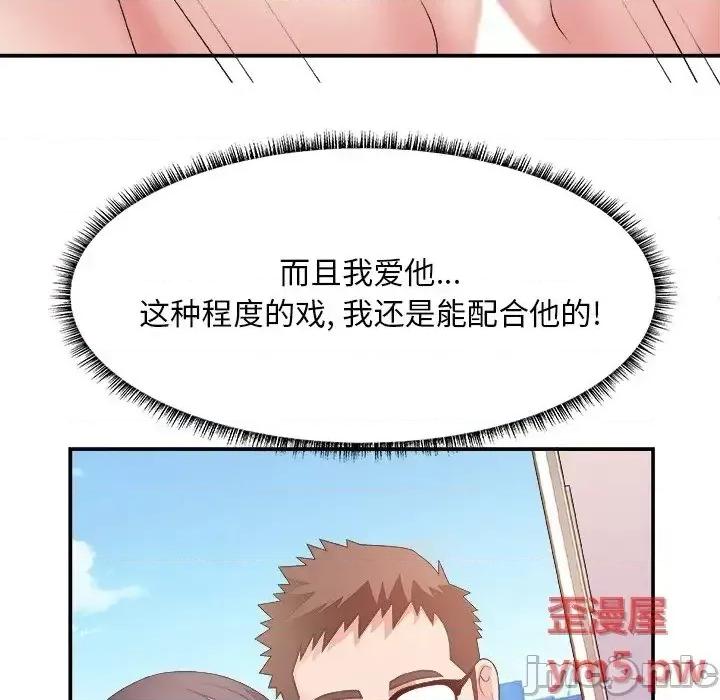 主播小姐 主播小姐31 第20页