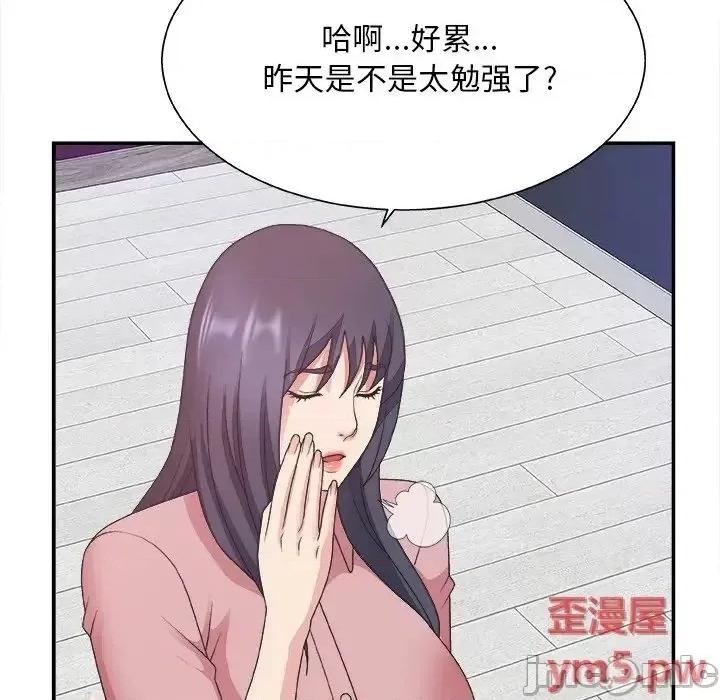 主播小姐 主播小姐31 第45页