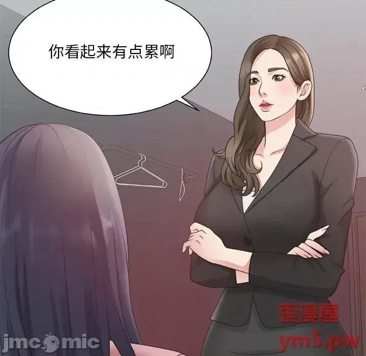 主播小姐 主播小姐31 第55页