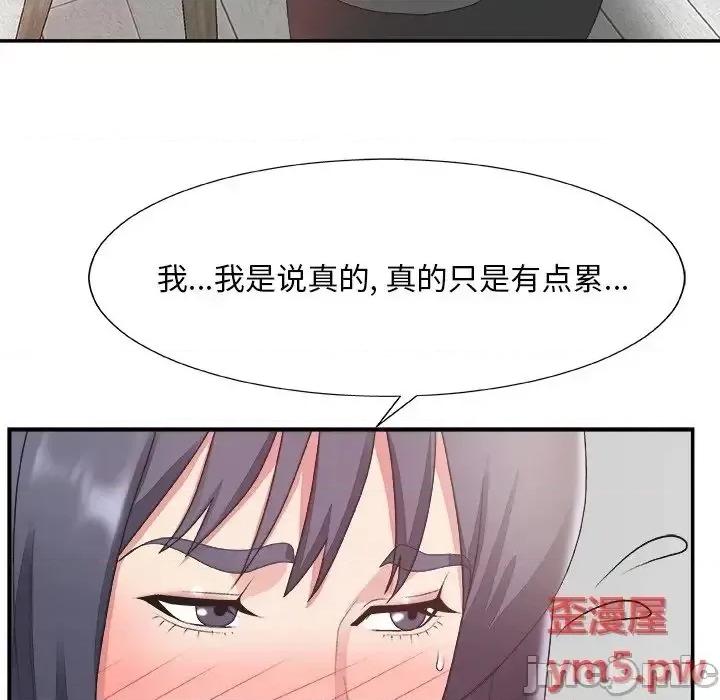 主播小姐 主播小姐31 第61页
