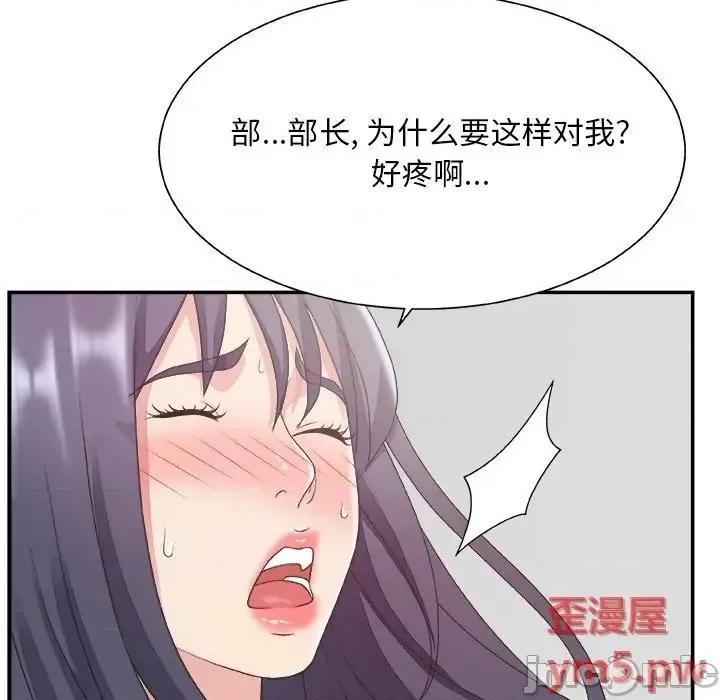 主播小姐 主播小姐31 第64页