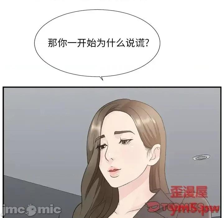 主播小姐 主播小姐31 第70页