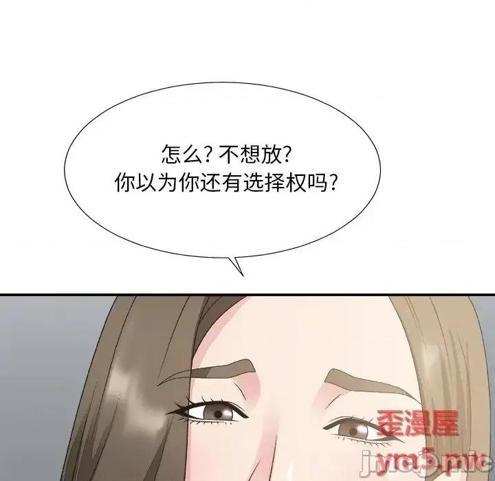 主播小姐 主播小姐31 第79页