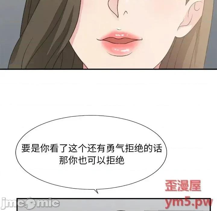 主播小姐 主播小姐31 第80页