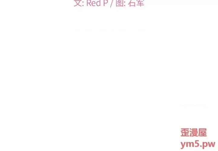 主播小姐 主播小姐第 32 话 第2页