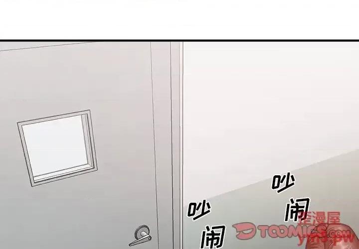 主播小姐 主播小姐第 32 话 第3页