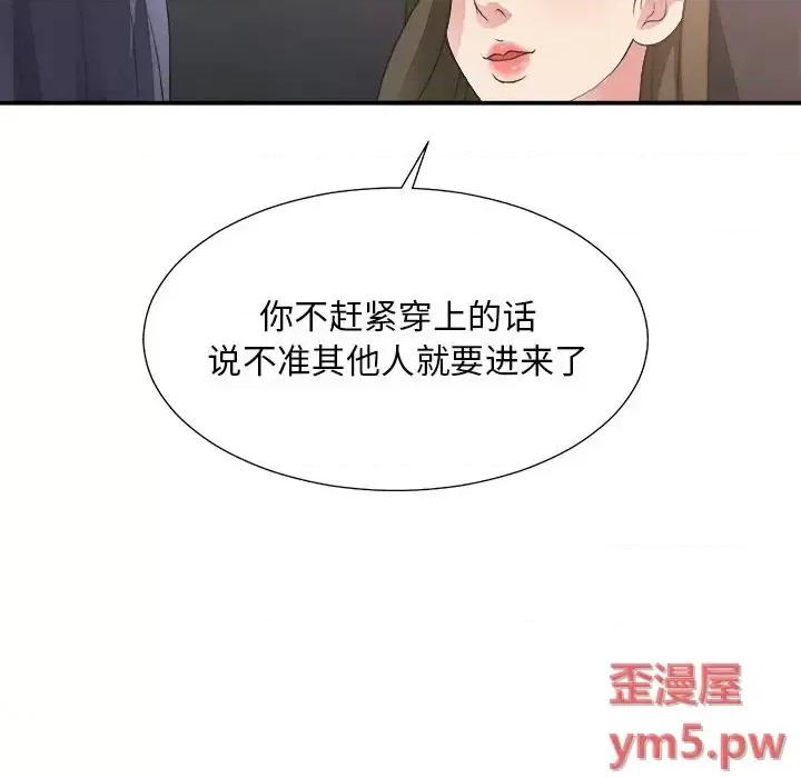 主播小姐 主播小姐第 32 话 第8页
