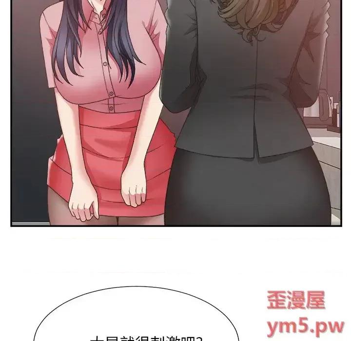 主播小姐 主播小姐第 32 话 第11页