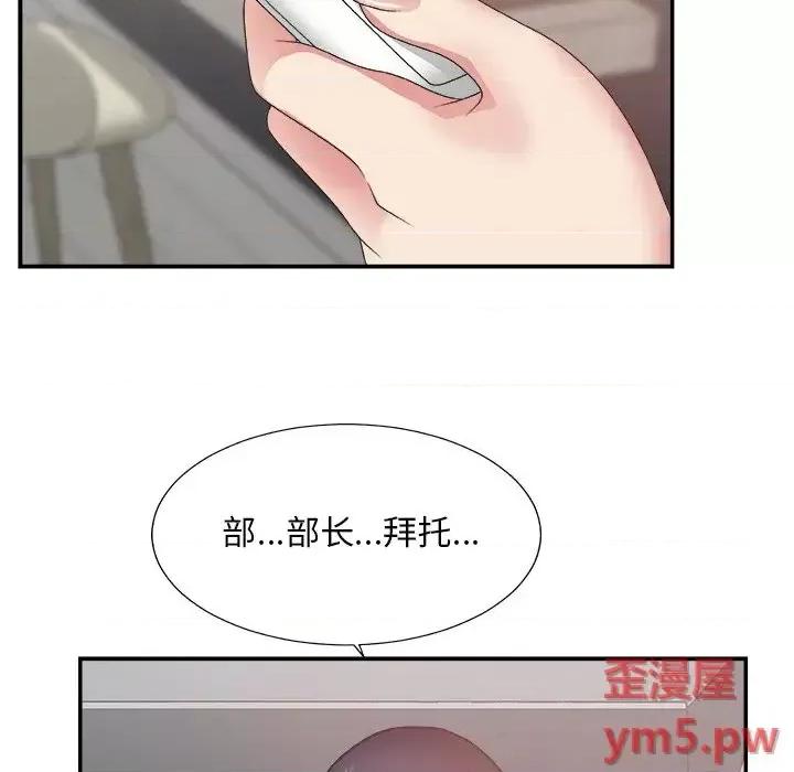 主播小姐 主播小姐第 32 话 第14页