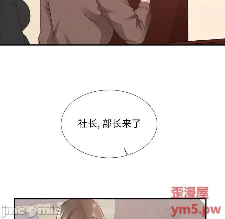 主播小姐 主播小姐第 32 话 第35页