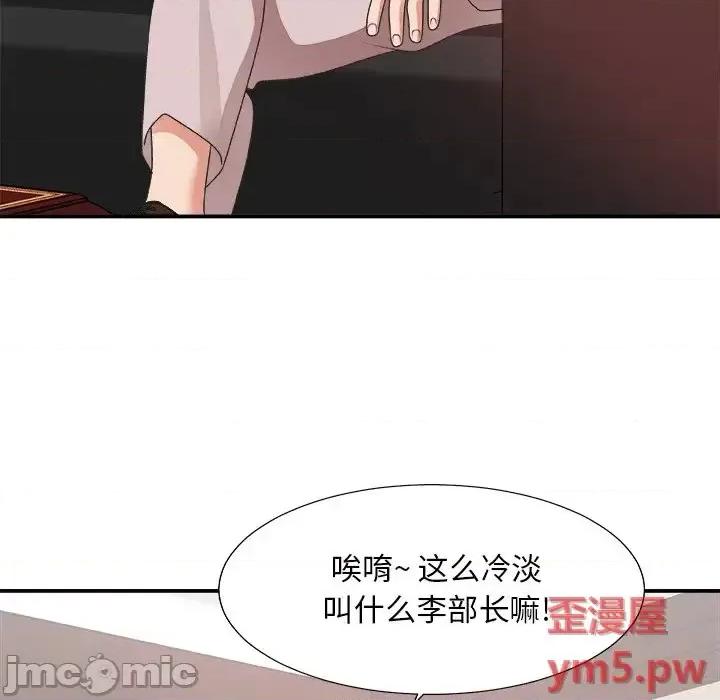主播小姐 主播小姐第 32 话 第40页