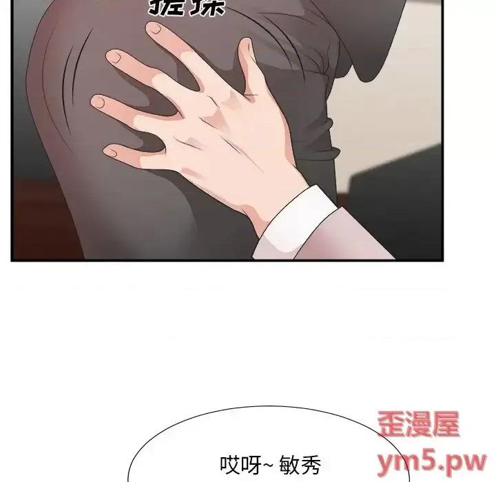 主播小姐 主播小姐第 32 话 第49页