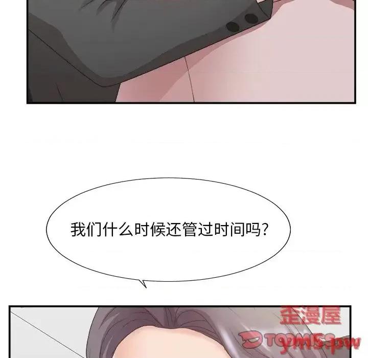 主播小姐 主播小姐第 32 话 第51页
