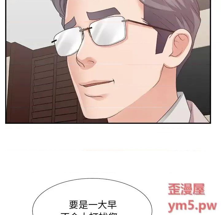 主播小姐 主播小姐第 32 话 第52页