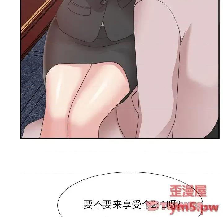 主播小姐 主播小姐第 32 话 第54页