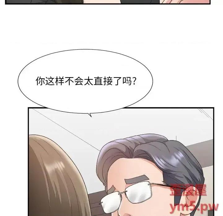 主播小姐 主播小姐第 32 话 第56页