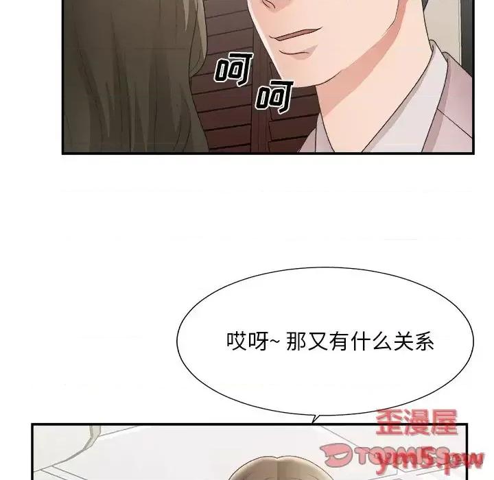 主播小姐 主播小姐第 32 话 第57页