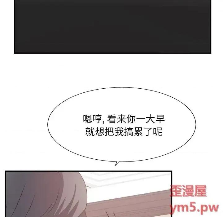 主播小姐 主播小姐第 32 话 第59页