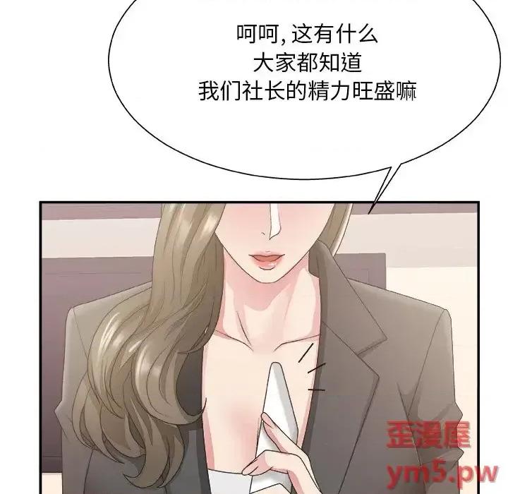 主播小姐 主播小姐第 32 话 第61页