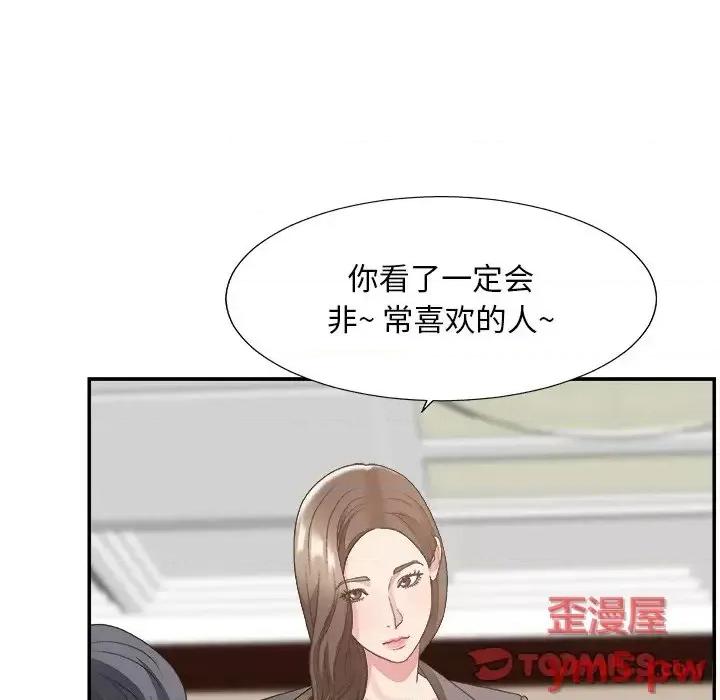 主播小姐 主播小姐第 32 话 第63页