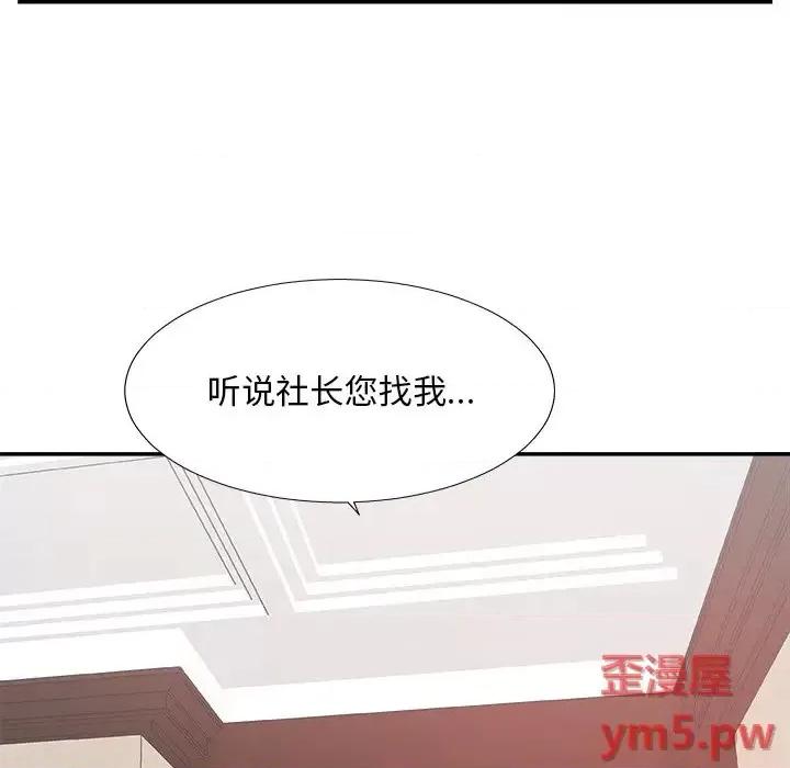 主播小姐 主播小姐第 32 话 第82页