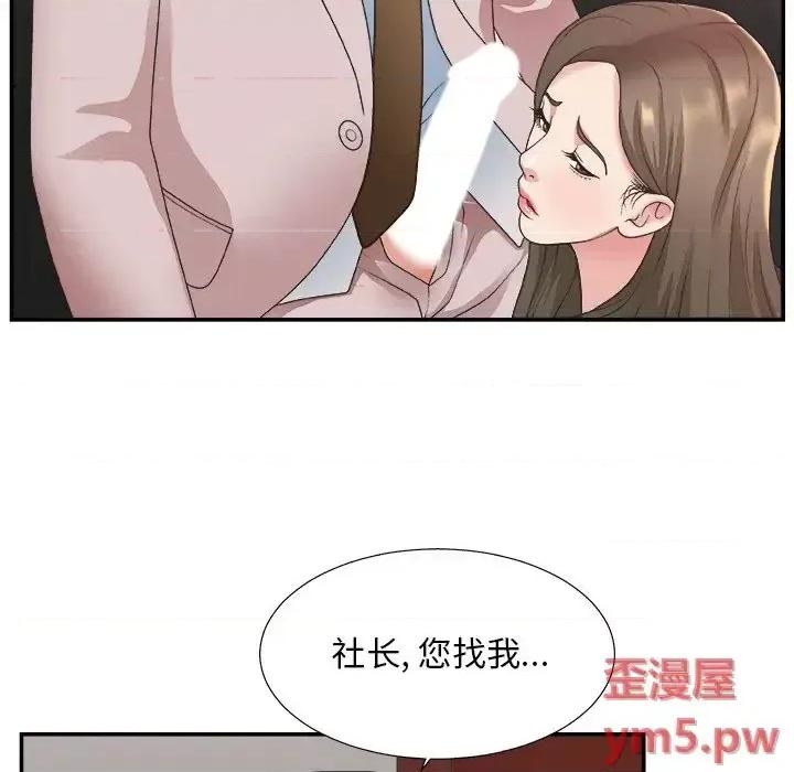 主播小姐 主播小姐第 32 话 第86页