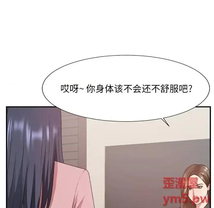 主播小姐 主播小姐第 32 话 第94页