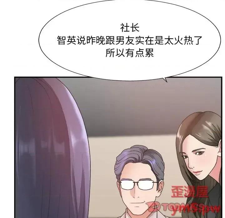 主播小姐 主播小姐第 32 话 第96页