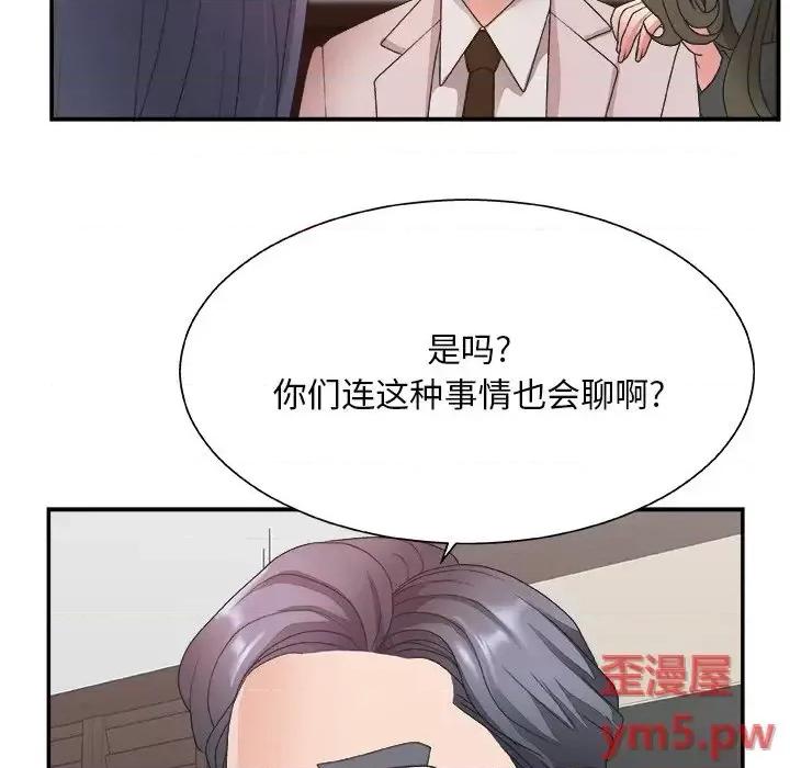 主播小姐 主播小姐第 32 话 第97页